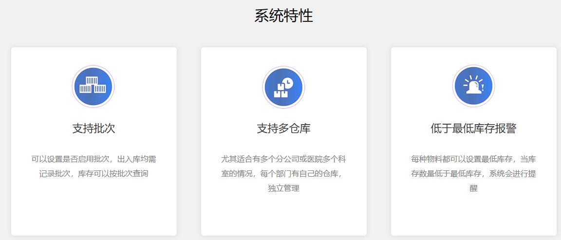低值易耗品管理解决方案2.jpg